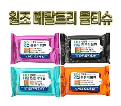 메탈트리 물티슈  10매~20매