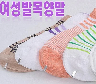 여성 발목양말 모음
