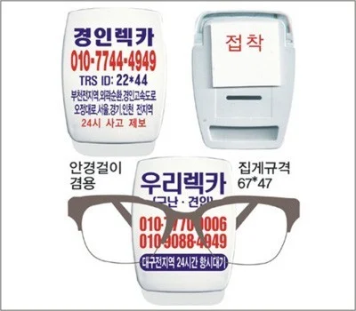 메모집게 전면 실크인쇄  뒷면 접착식 안경걸이 겸...