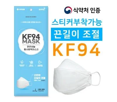 국산  맑은하늘 KF94 황사방역마스크  끈길이조절