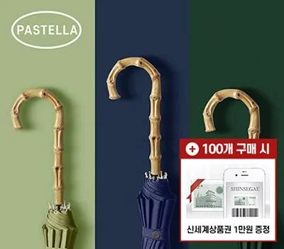 파스텔라 PS2 16K 자동 곡자형 장우산