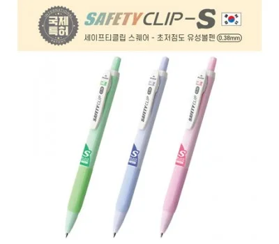 세이프티클립-S 볼펜 0.38mm  특허