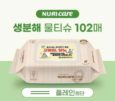 FSC인증 생분해물티슈 102매 플레인원단