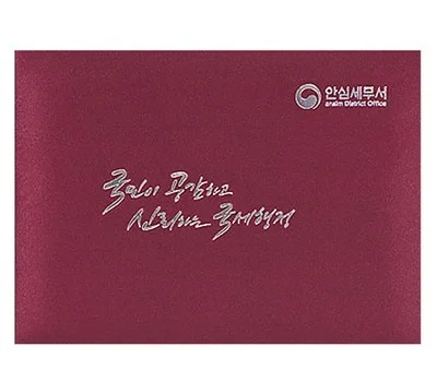 방문기념 사진첩 케이스