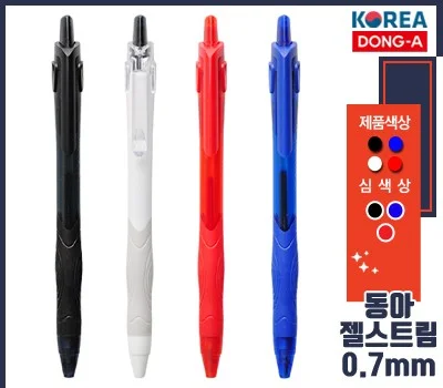 동아 겔스트림 볼펜 0.7mm