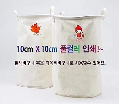 빨래바구니