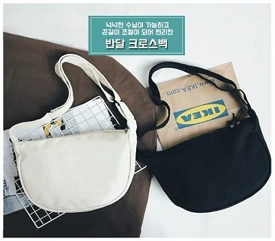 반달 크로스백