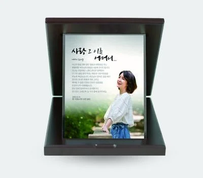 사진상패 포토패 부모님선물 아버지감사패