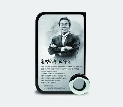 퇴직패 수묵화 인물화상패 감사패 상패