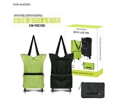 2in1 휴대용 접이식  쇼핑 카트