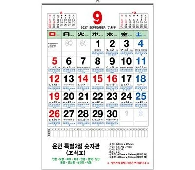 2027년 2절 숫자판 물때 조석표  달력 100모조 495x...