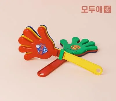손짝짝이