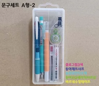 문구세트A형-2