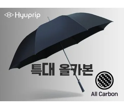 협립 80 특대 올카본 초고밀도 골프우산