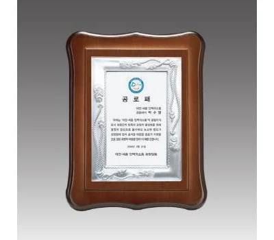 주석나무상패_G1063