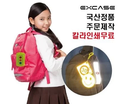 익스케이스 반사안전키링 열쇠고리 주문제작