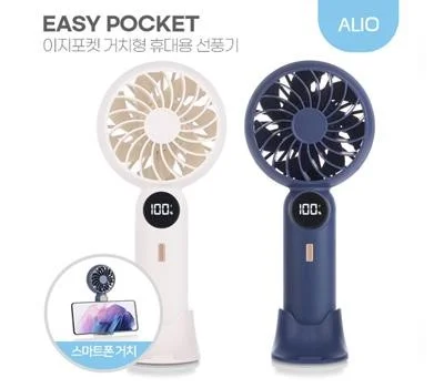 ALIO 거치형액정형 이지포켓 미니선풍기
