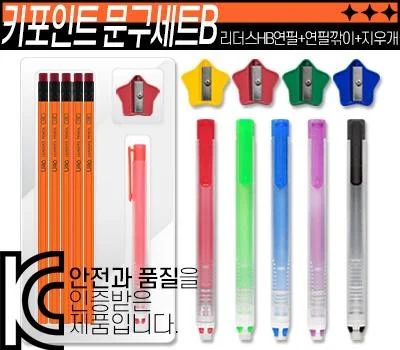키포인트 문구세트B