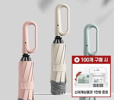 이지링 휴대용 버클형 10K 3단 자동 거꾸로 우산
