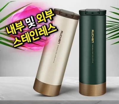 시그니처 보온보냉병 500ml