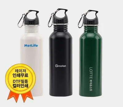 카라비너 메탈 텀블러 750ml