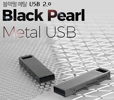 TUI Black Pearl  USB 2.0 메모리