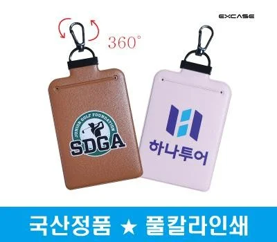 국산 정품 정보 보호 시크릿 가죽 골프 네임택