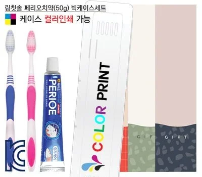 링칫솔 페리오치약50g 빅케이스세트