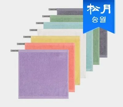 송월 30수 컬러 고리 핸드타올