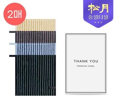 송월 호텔컬렉션 스트라이프 솔리드34 2P세