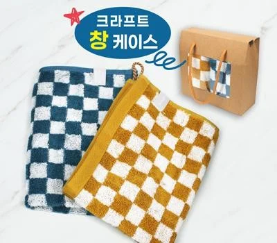 기라로쉬 채스 뱀부 고리수건 핸드타올 2매입세트