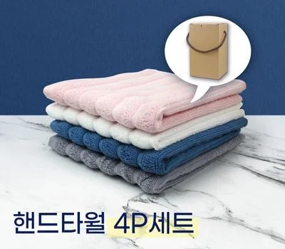 순면 고급 골지 핸드타올 4매 세트   끈케이스 포함