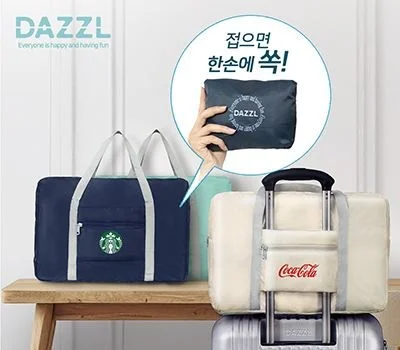 다즐 포켓트립 폴더블 보스턴백