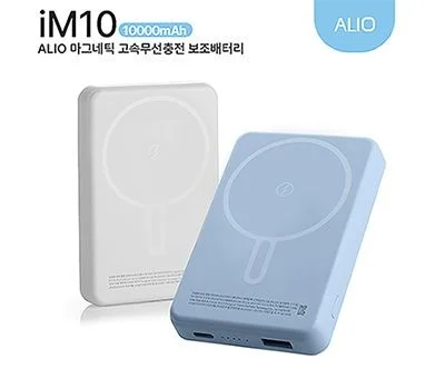 ALIO im10 고속충전 맥세이프 보조배터리 10,000mAh