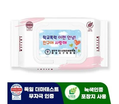 로티엔 퓨어 핑크 휴대용 캡형 물티슈