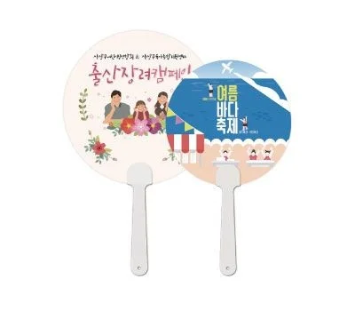 소량 500개 전용상품 원형 반달팬시자루 5종
