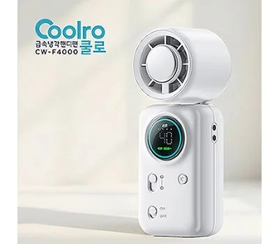 컴우드 쿨로 Coolro 미니 급속 냉각 핸디팬