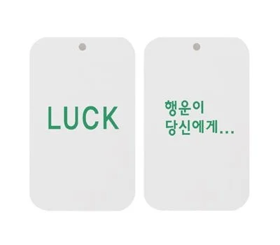 주문제작 사각 종이 방향제 2T(LUCK_행운이 당신에...