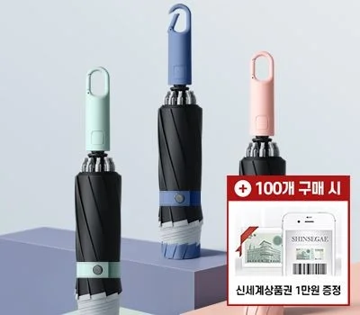 메르시 링크 10k 3단 자동 거꾸로 양우산 UPF50