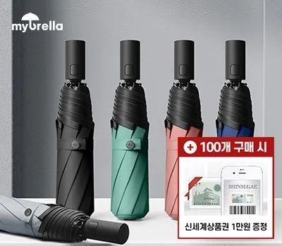 마이브렐라 클라쎄 8K 3단 자동 양우산